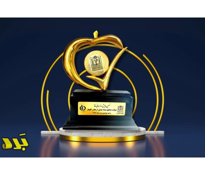 قوطی سازی ارمغان گلبهار- واحد نونه سال 96